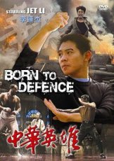 Born to Defence (1986)