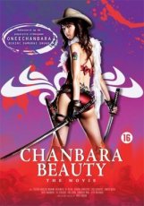 Chanbara Beauty (2009)